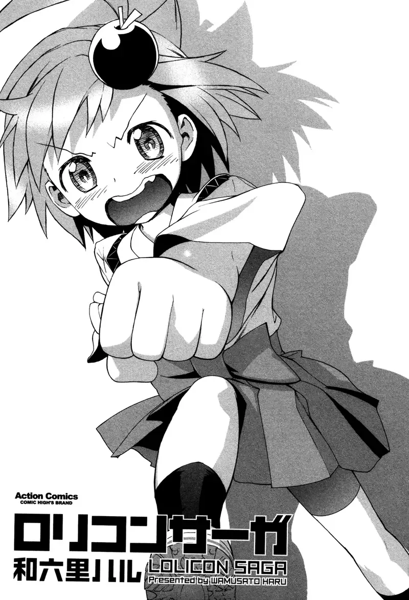 Lolicon Saga Chapter 1 page 6