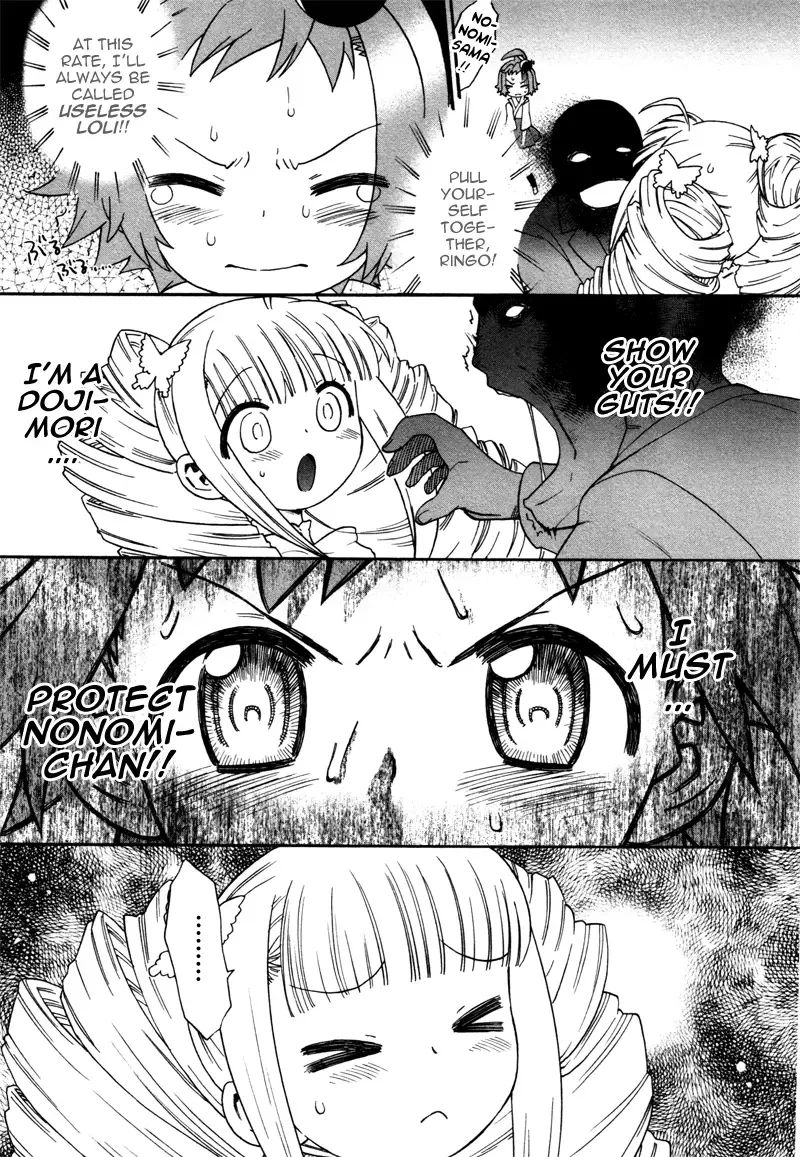 Lolicon Saga Chapter 1 page 27
