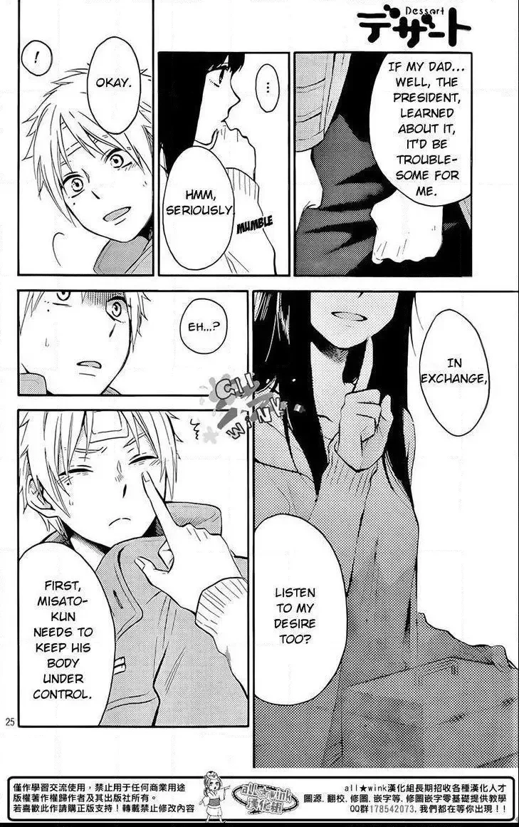 Ohayou, Ibarahime Chapter 1 page 25