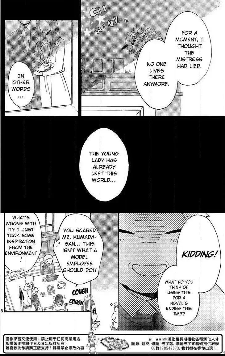 Ohayou, Ibarahime Chapter 1 page 5