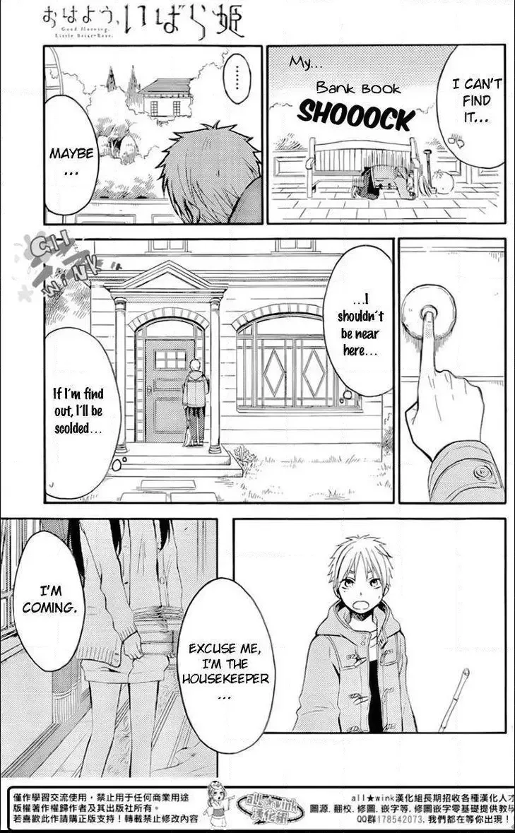 Ohayou, Ibarahime Chapter 1 page 18