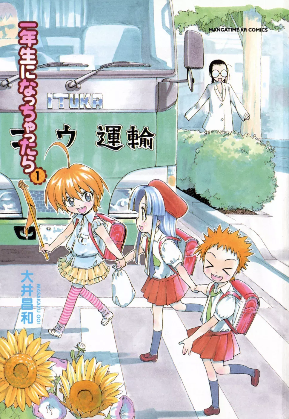 Ichinensei ni Nacchattara Chapter 1 page 4
