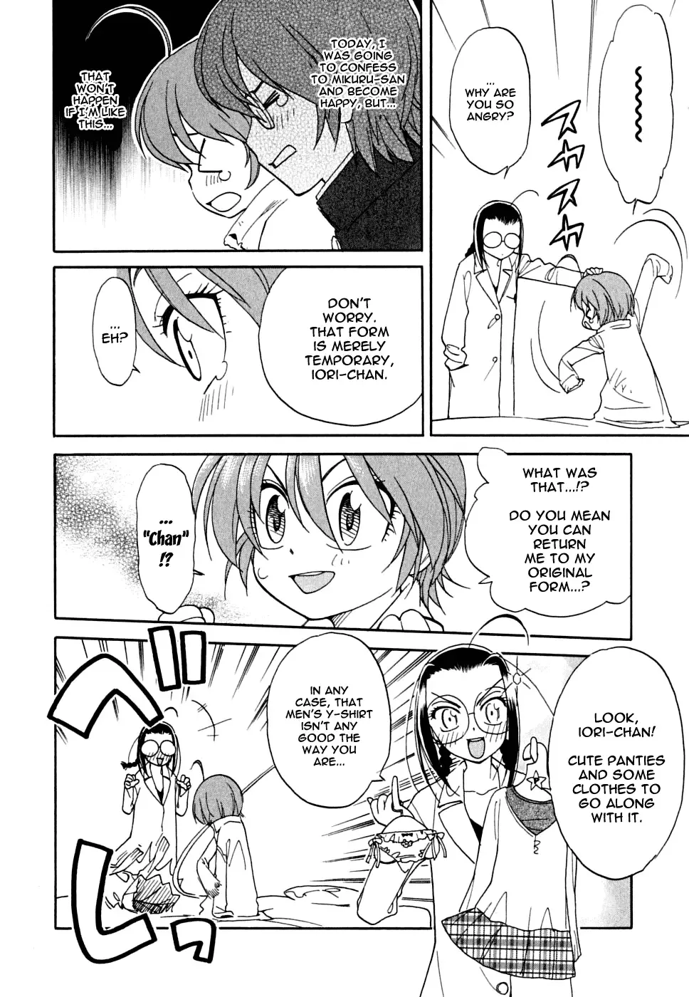 Ichinensei ni Nacchattara Chapter 1 page 13