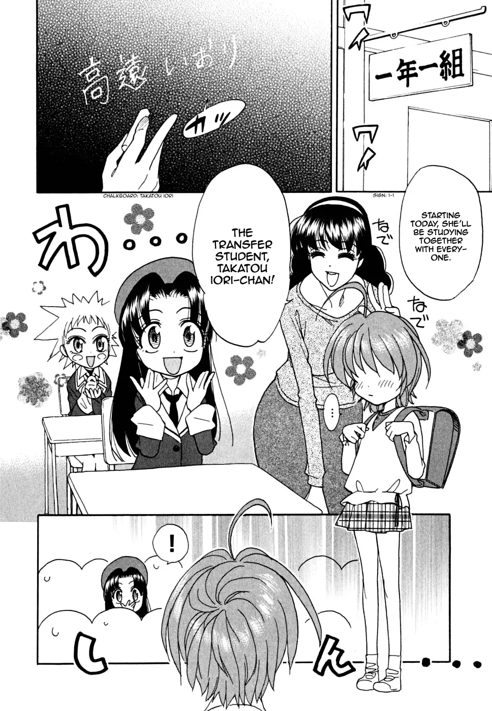 Ichinensei ni Nacchattara Chapter 1 page 17