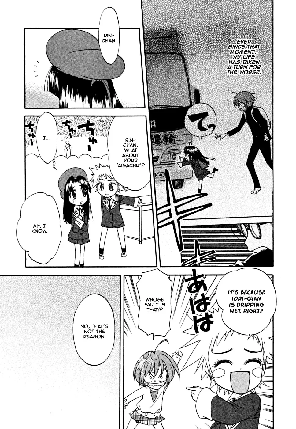 Ichinensei ni Nacchattara Chapter 1 page 22