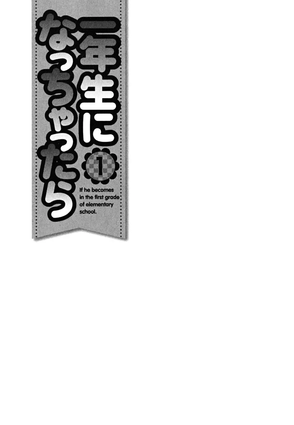 Ichinensei ni Nacchattara Chapter 1 page 30