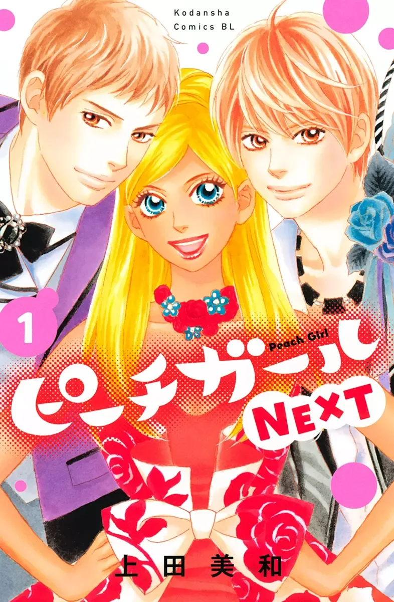 Peach Girl Next Chapter 1 page 1