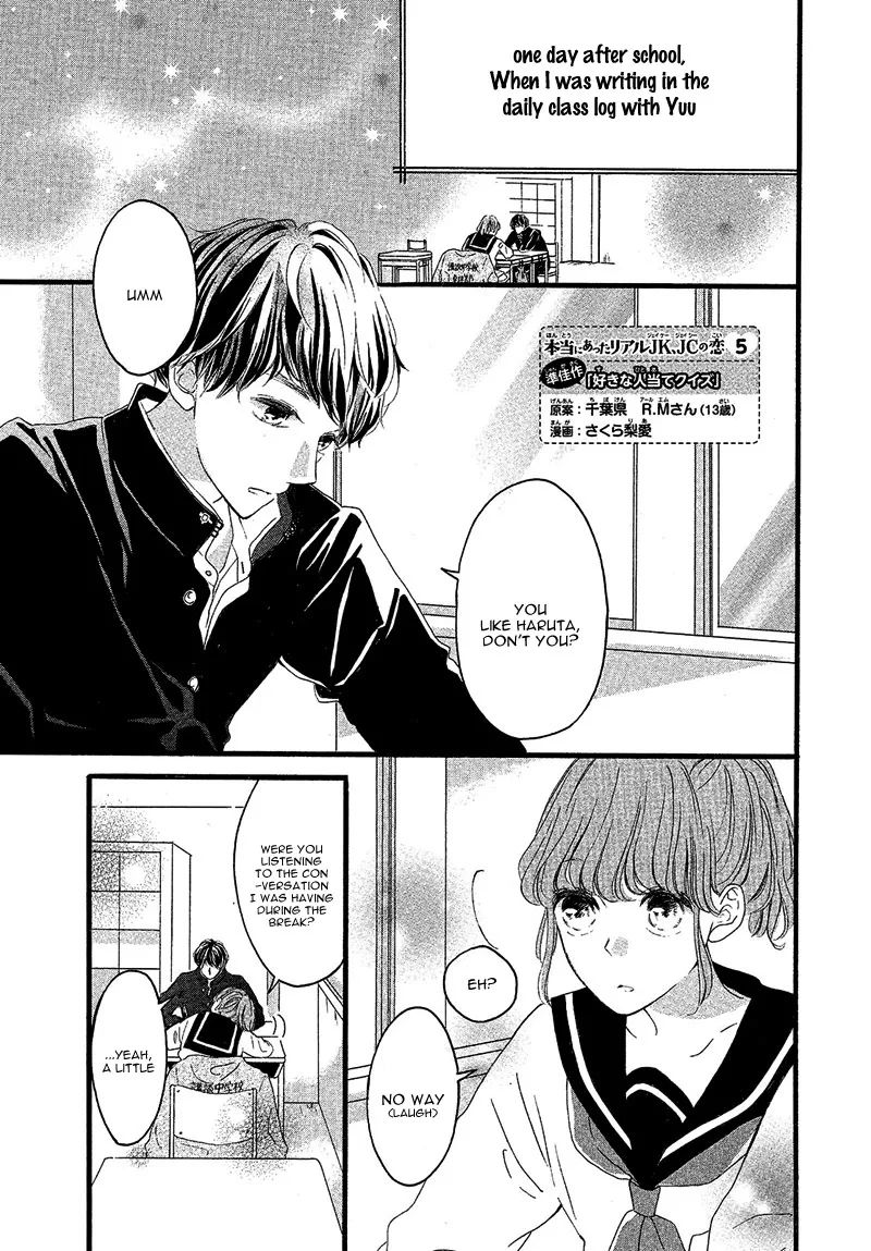 Suki na Hito Totte Quiz Chapter 0 page 5