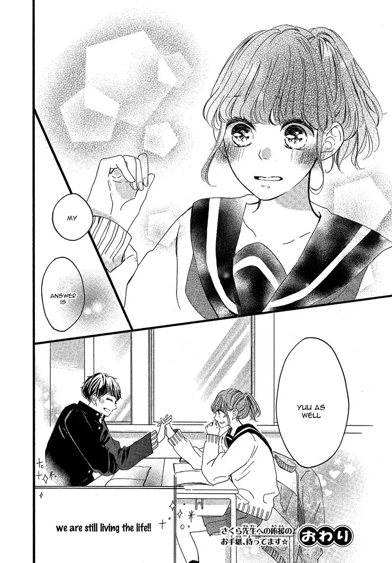 Suki na Hito Totte Quiz Chapter 0 page 14