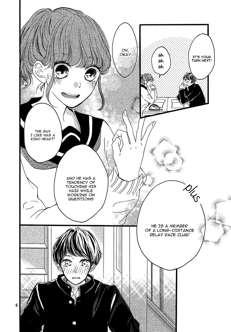Suki na Hito Totte Quiz Chapter 0 page 10
