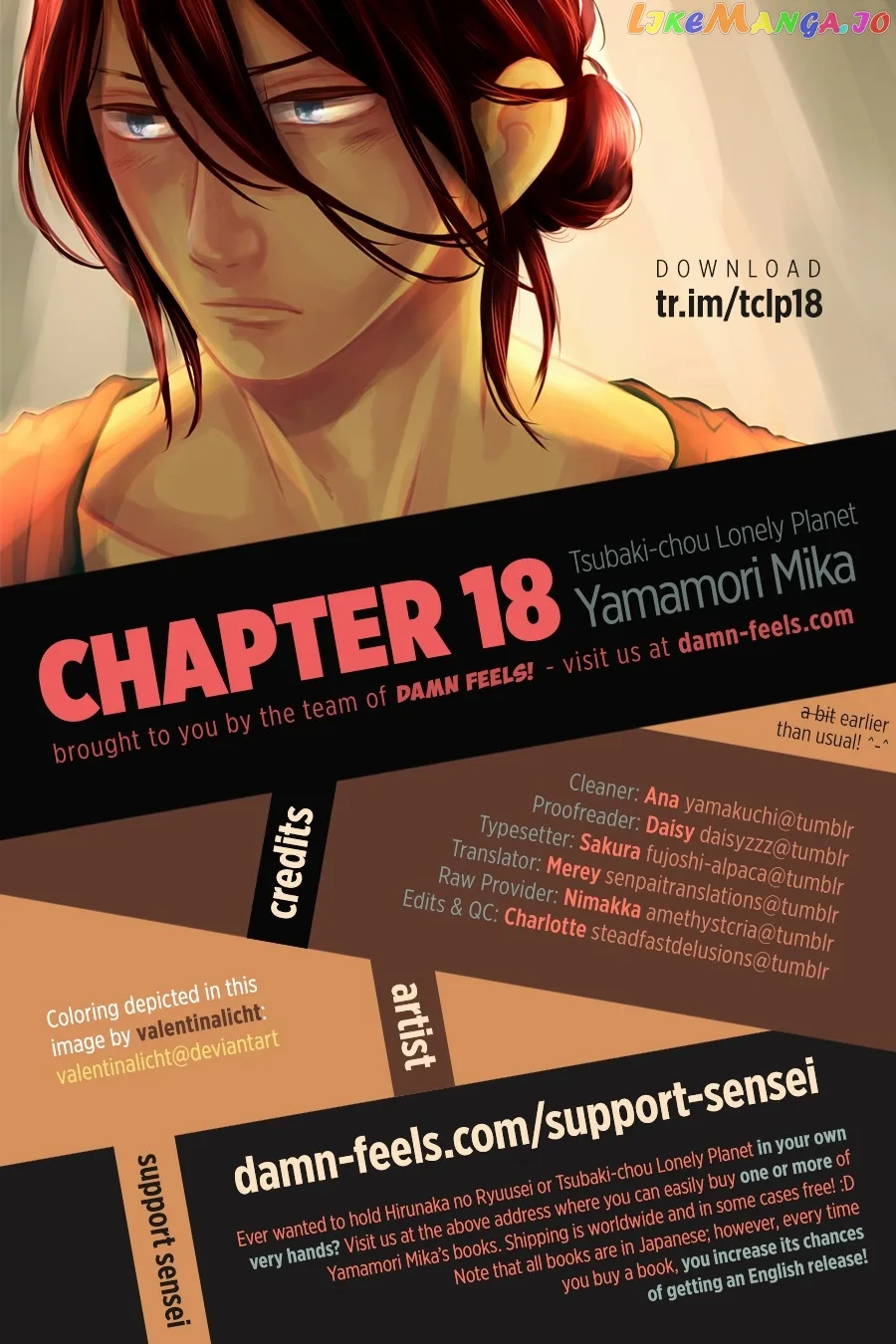 Tsubaki-chou Lonely Planet Chapter 0.1 page 1