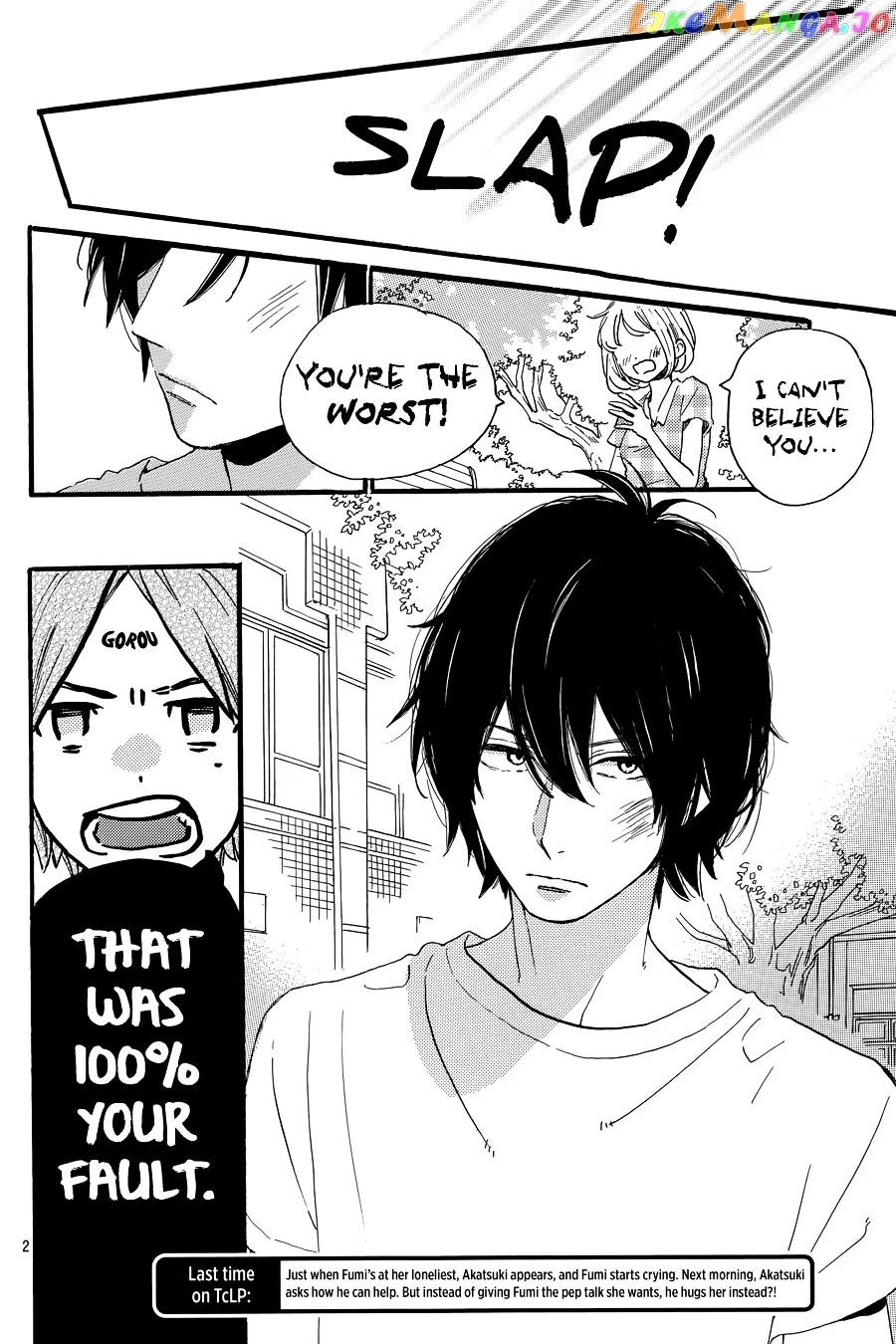 Tsubaki-chou Lonely Planet Chapter 0.1 page 3