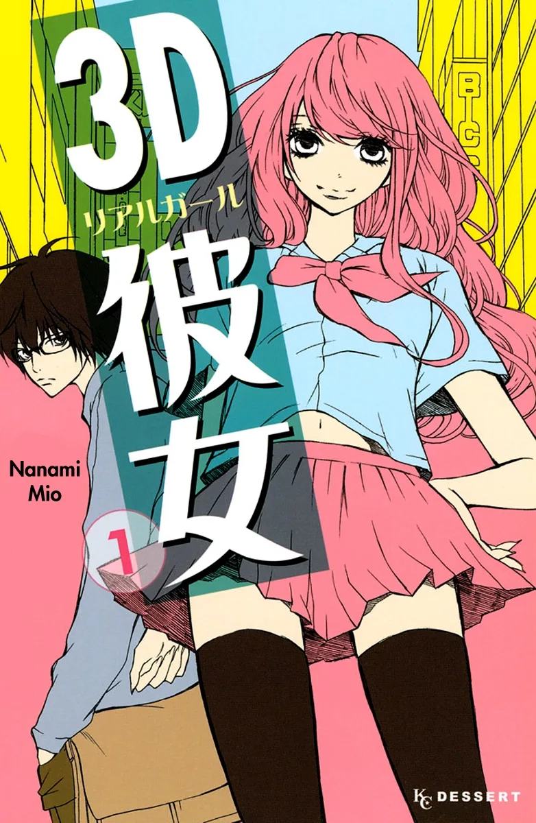 3D Kanojo Chapter 1 page 2