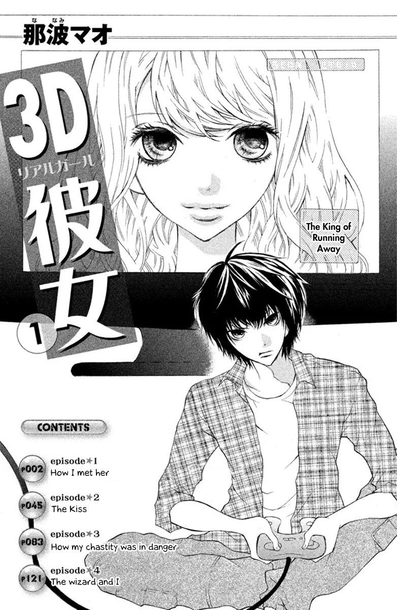 3D Kanojo Chapter 1 page 3