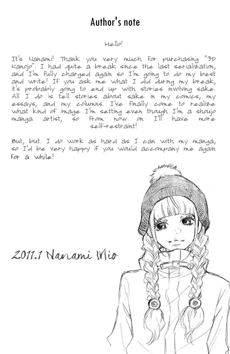 3D Kanojo Chapter 1 page 4