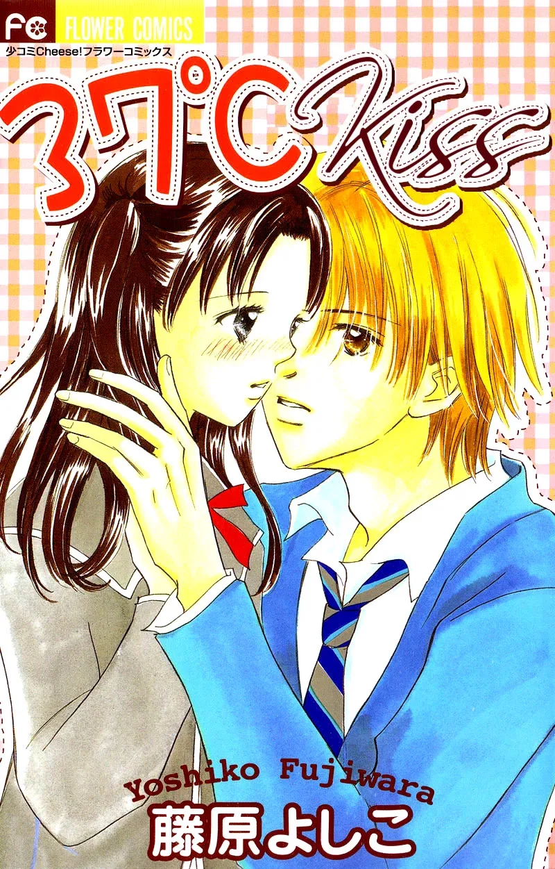 37°C Kiss Chapter 1 page 1