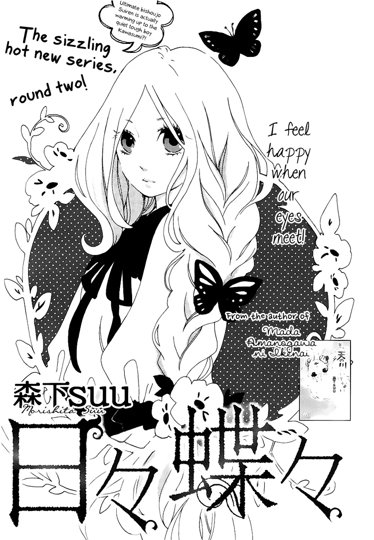 Hibi Chouchou Chapter 2 page 2