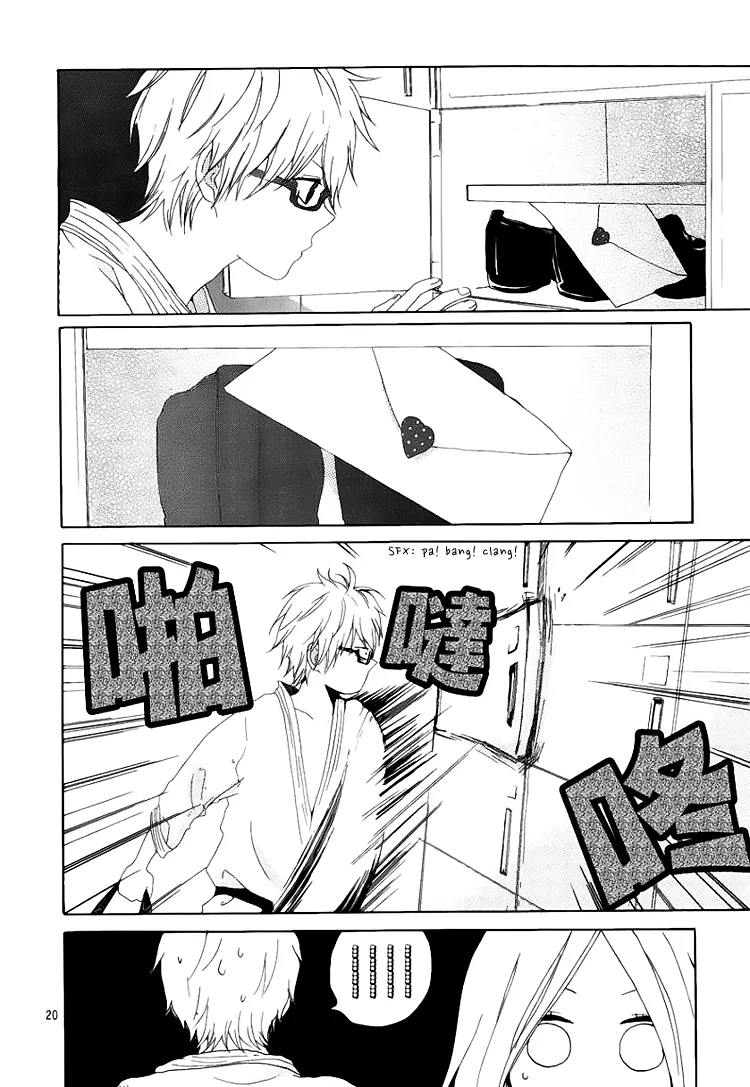 Hibi Chouchou Chapter 2 page 21
