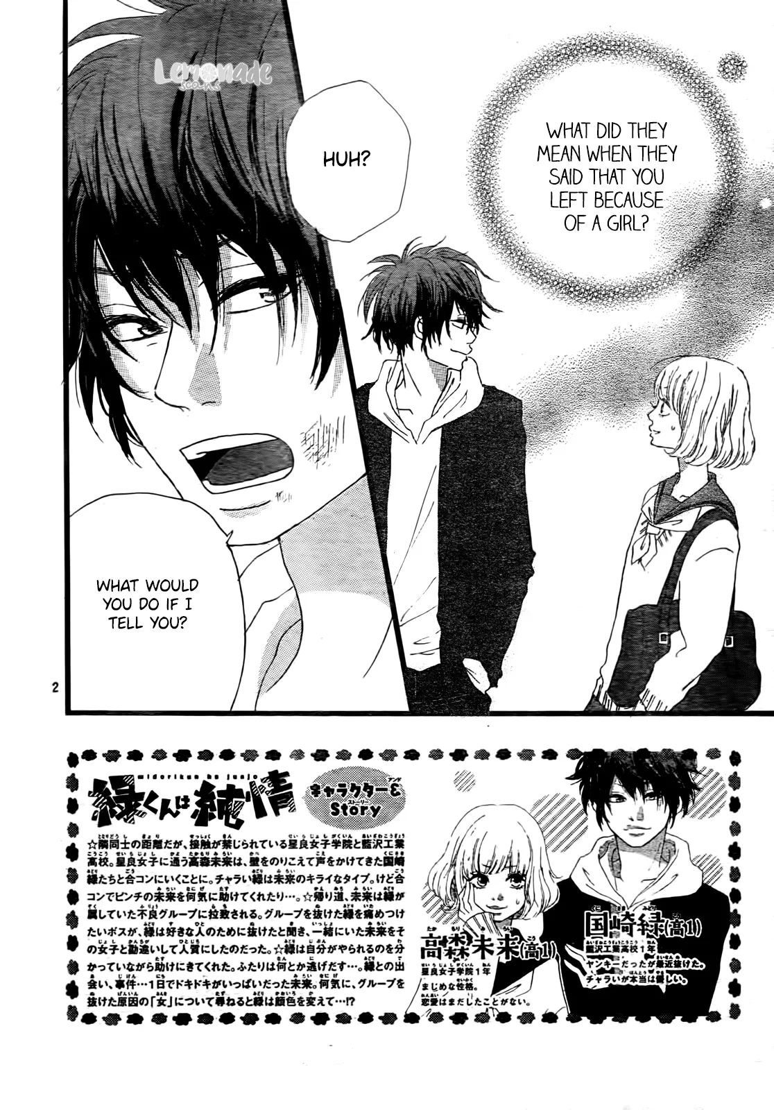 Midori-kun Wa Junjou Chapter 2 page 3