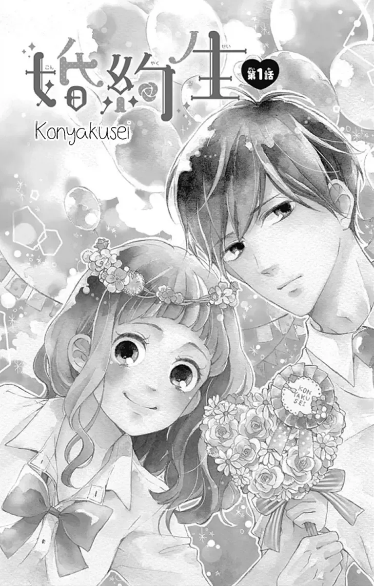 Konyakusei Chapter 1 page 2