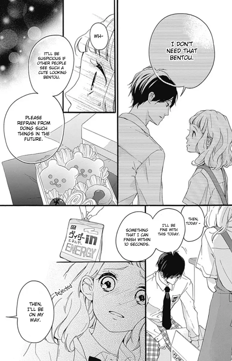 Konyakusei Chapter 1 page 22