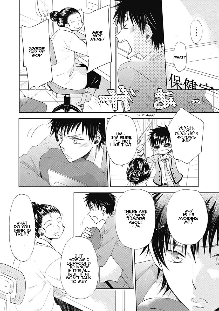 I Want To Know You Chapter 2 page 14