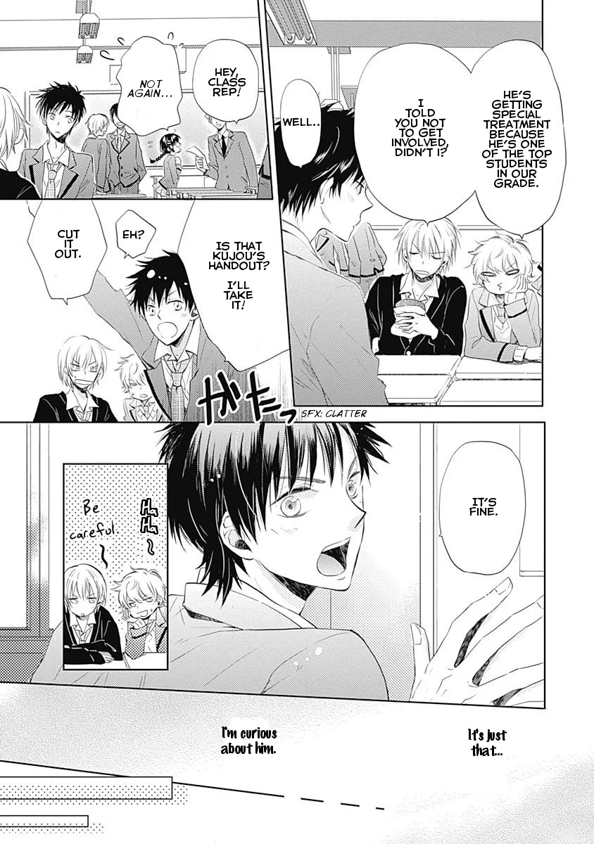 I Want To Know You Chapter 2 page 13