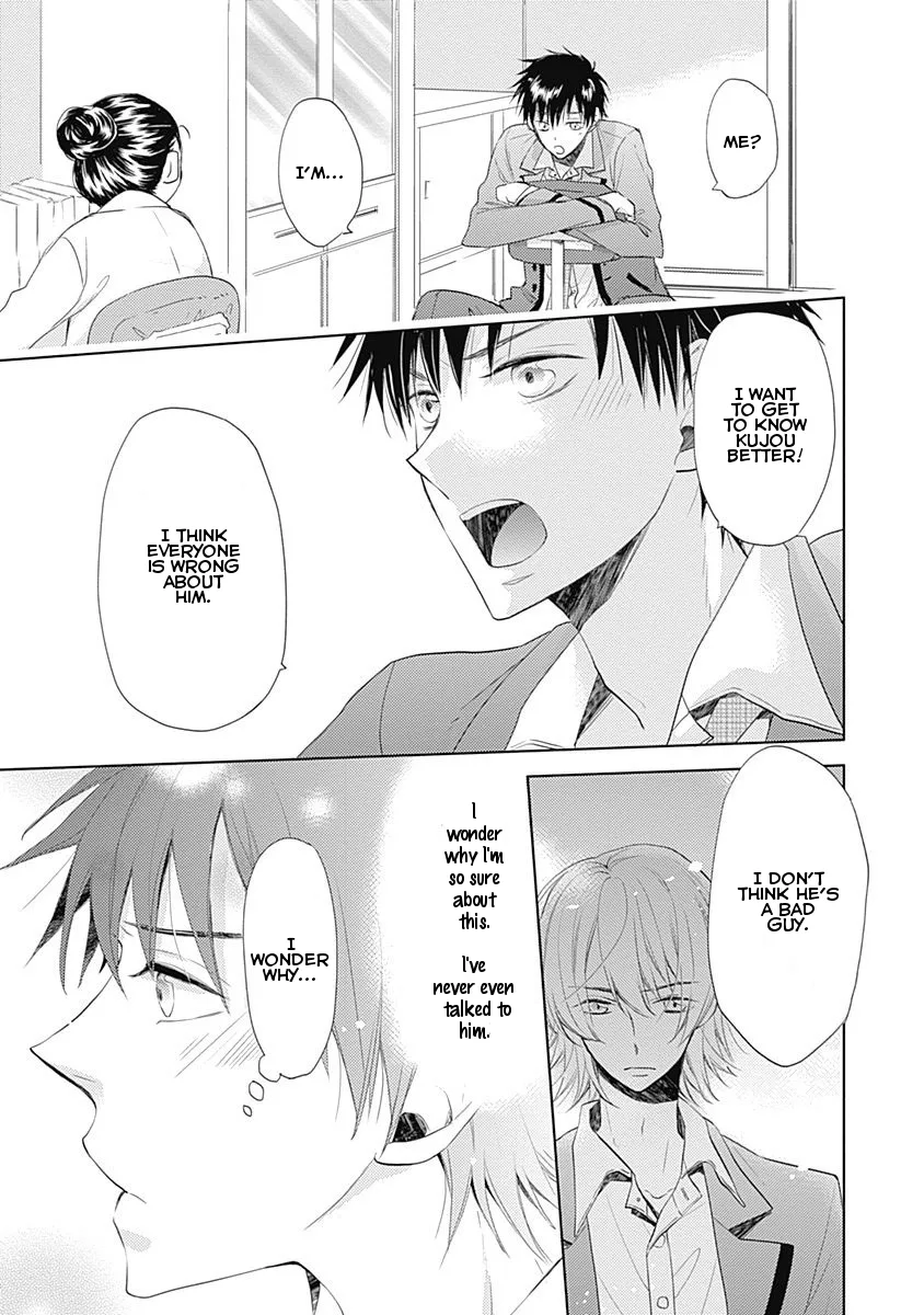 I Want To Know You Chapter 2 page 15