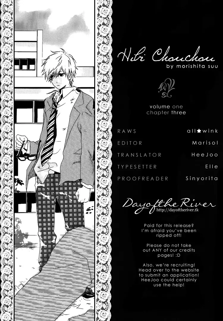 Hibi Chouchou Chapter 3 page 1