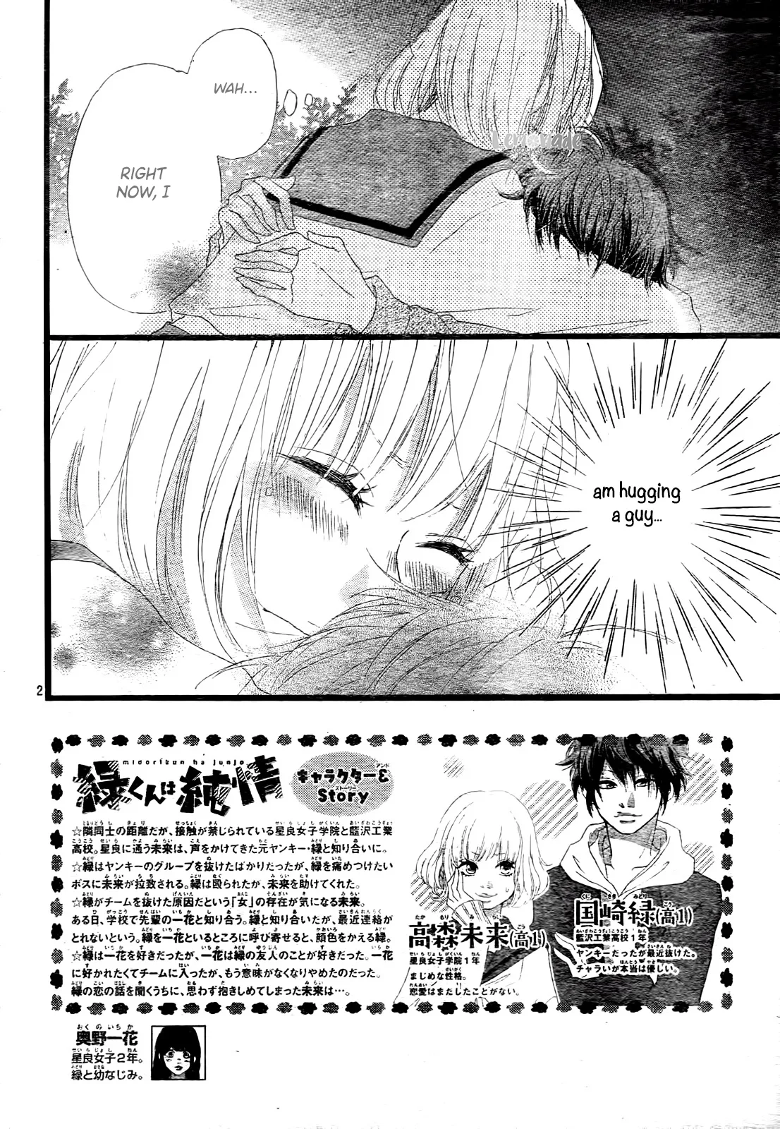Midori-kun Wa Junjou Chapter 3 page 3