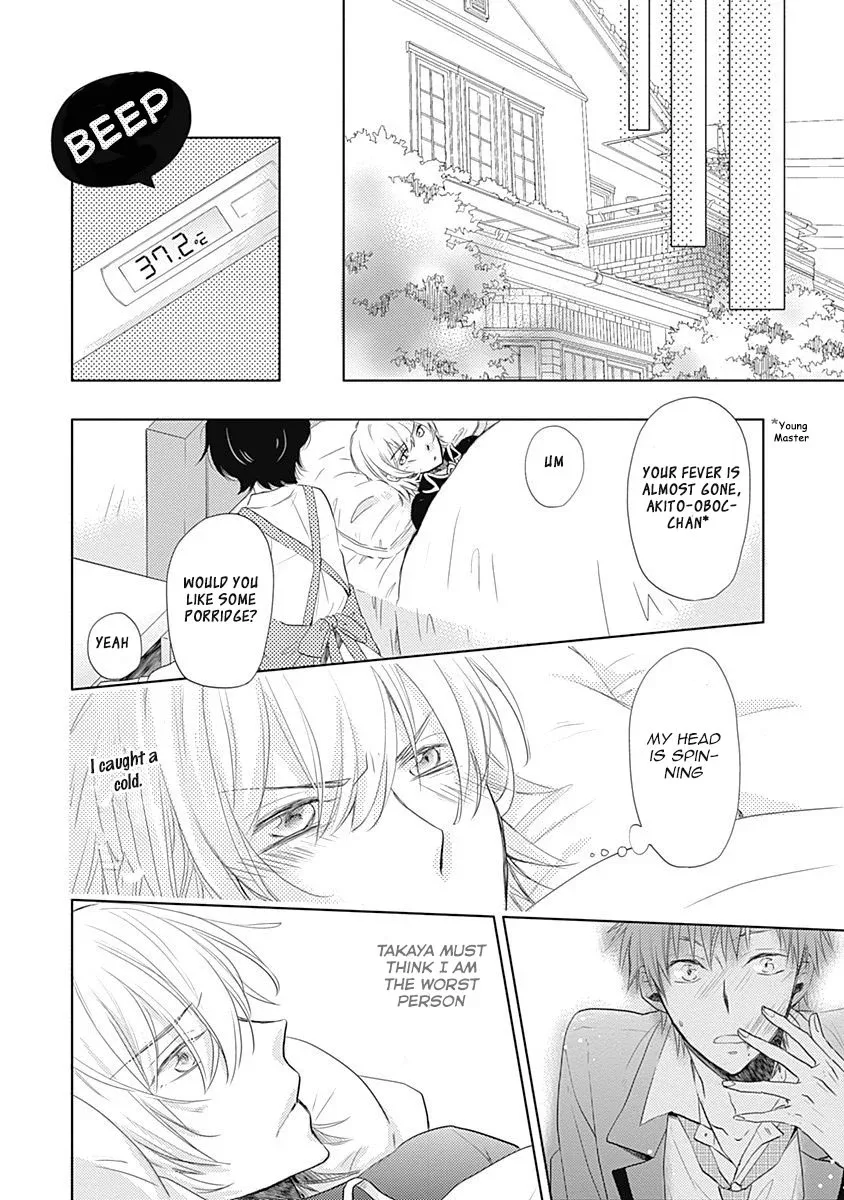 I Want To Know You Chapter 3 page 14