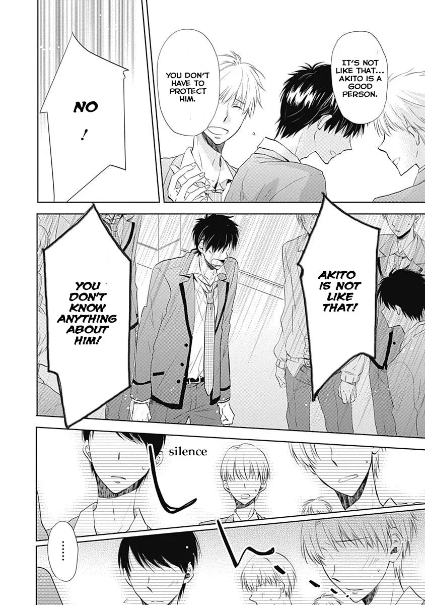 I Want To Know You Chapter 3 page 12