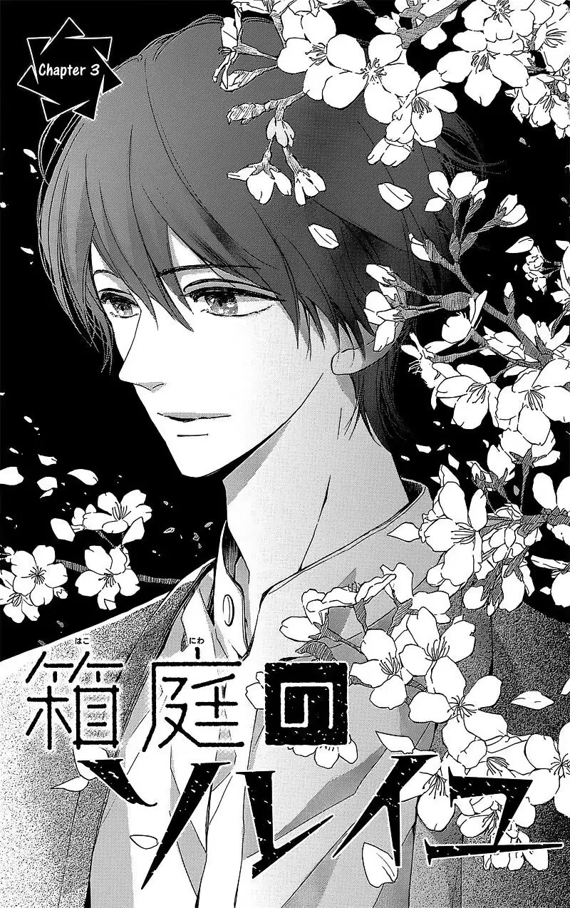 Hakoniwa no Soleil Chapter 3 page 5