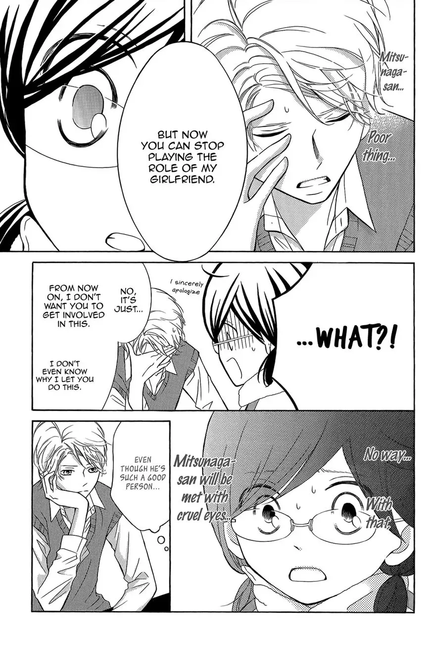 Kageno datte Seishun Shitai Chapter 3 page 17