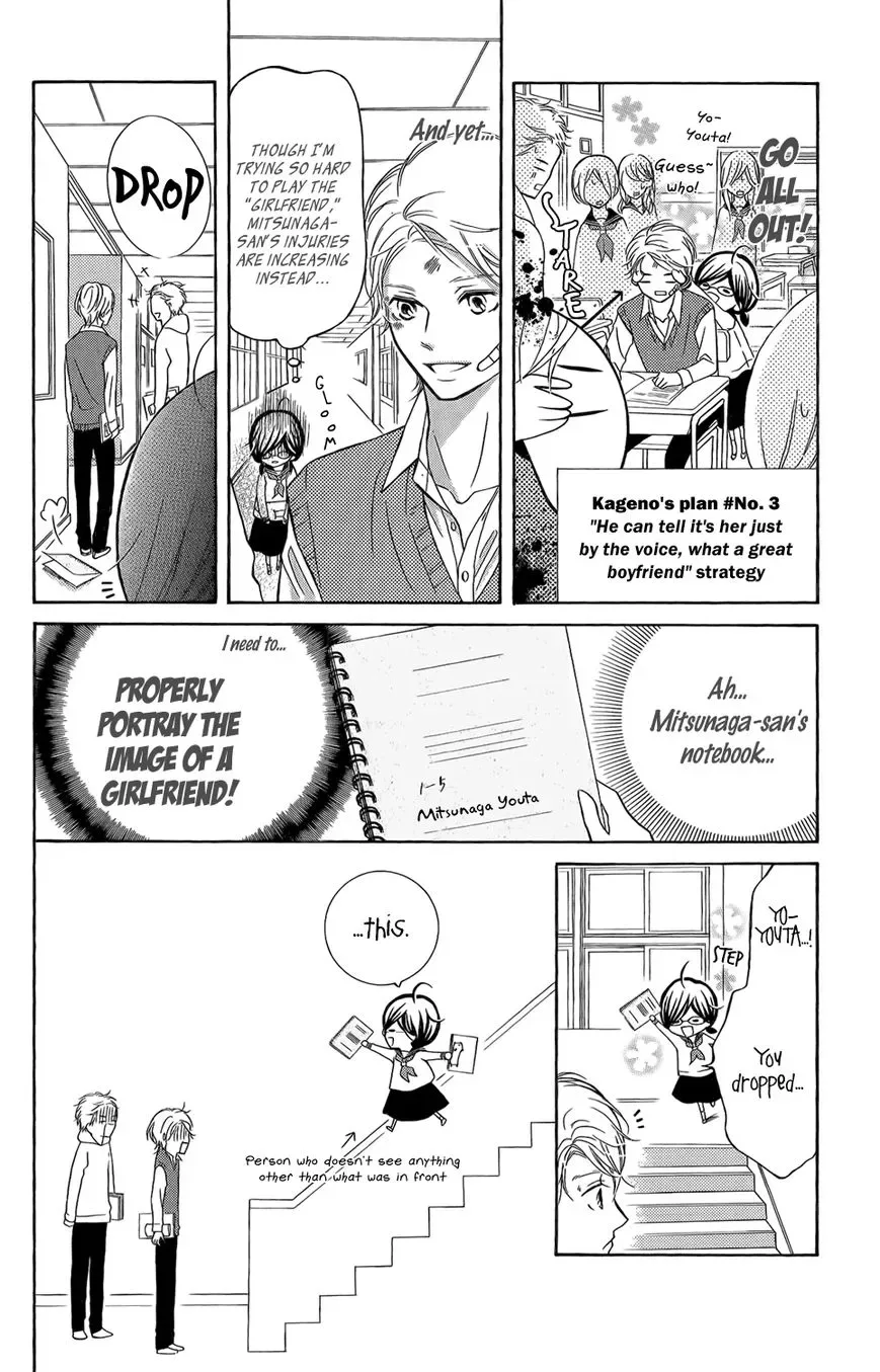 Kageno datte Seishun Shitai Chapter 3 page 22