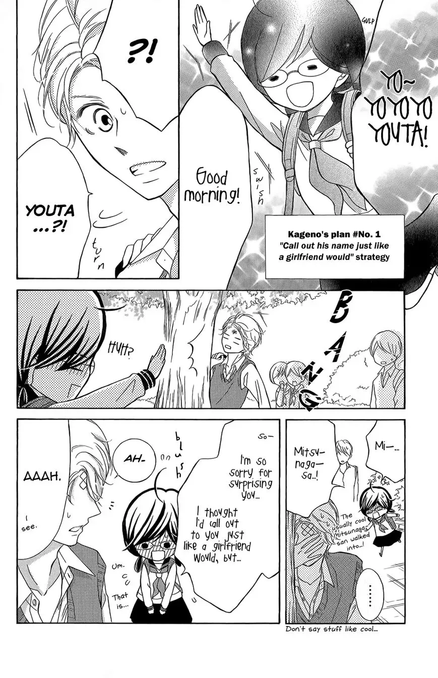 Kageno datte Seishun Shitai Chapter 3 page 20