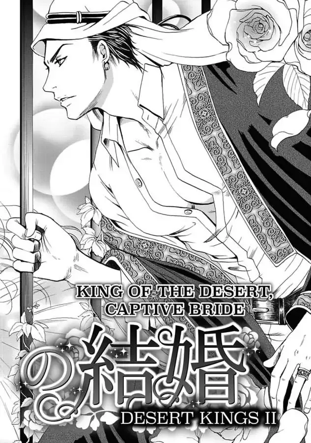 King of the Desert, Captive Bride Desert Kings 2 Chapter 0 page 4