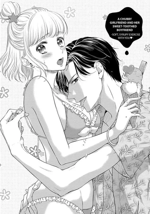 Pocchari Kanojo to Sweet Kareshi Anata to Toroama Sxercise Chapter 1 page 5