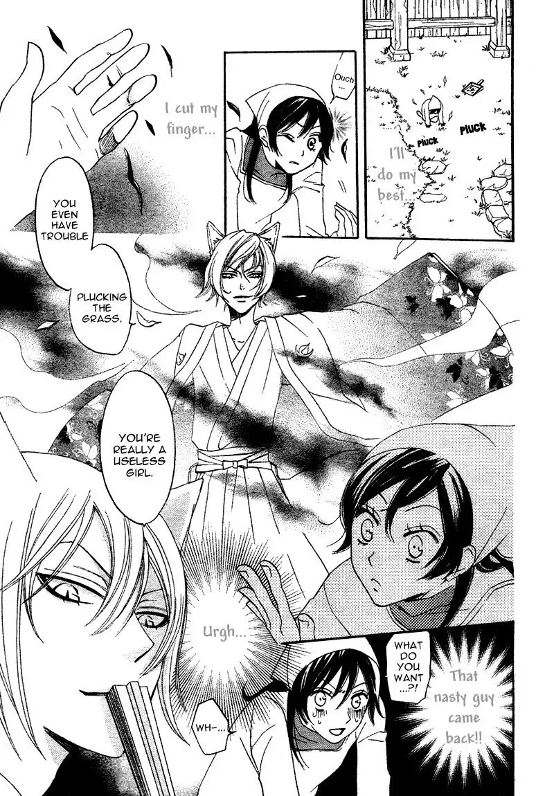 Kamisama Hajimemashita Chapter 1 page 30