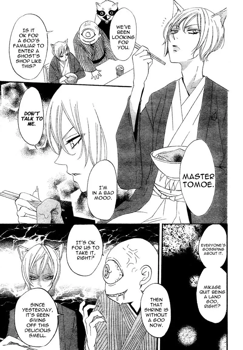 Kamisama Hajimemashita Chapter 1 page 40