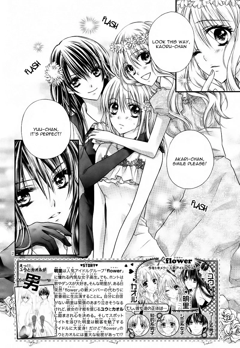 1/2 Love! Chapter 2 page 6