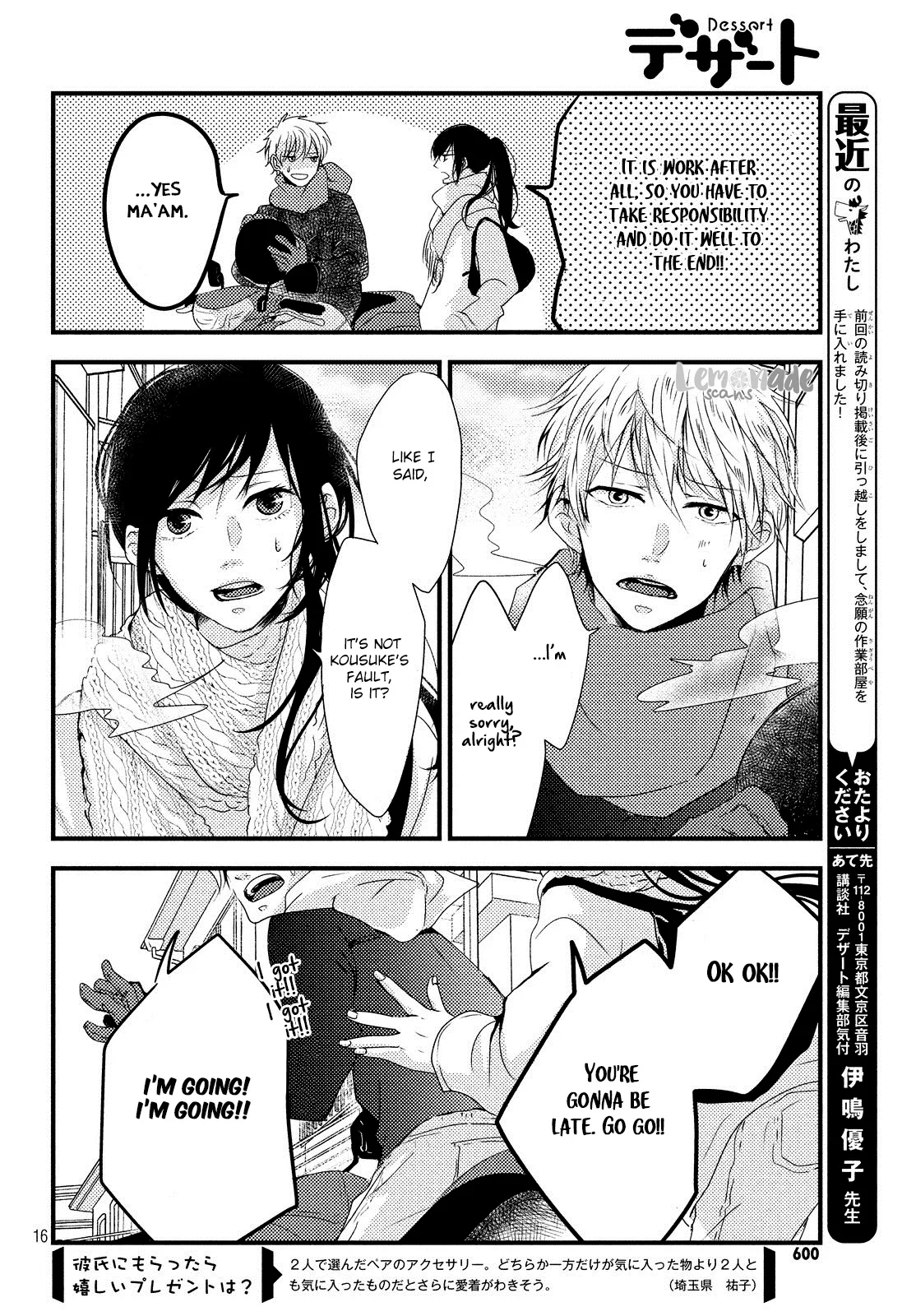 Omoide no Tsuzuku-saki Chapter 0 page 17