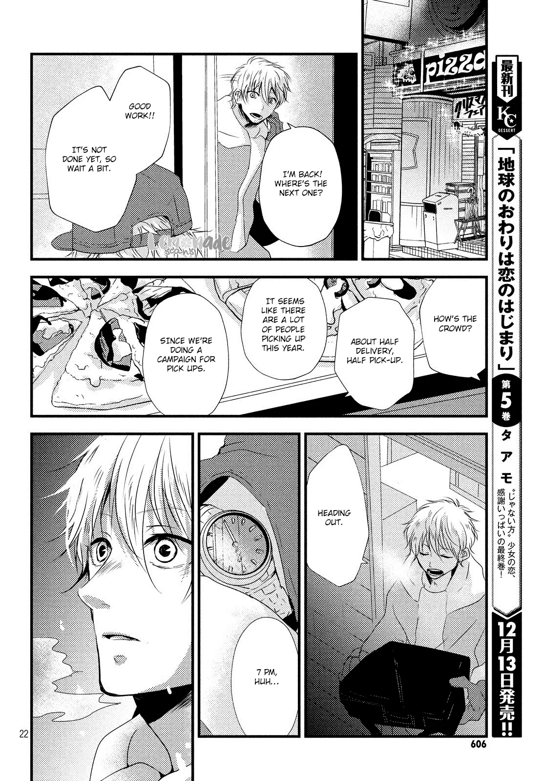 Omoide no Tsuzuku-saki Chapter 0 page 23