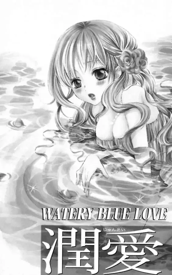 Junai Blue Chapter 1.1 page 7