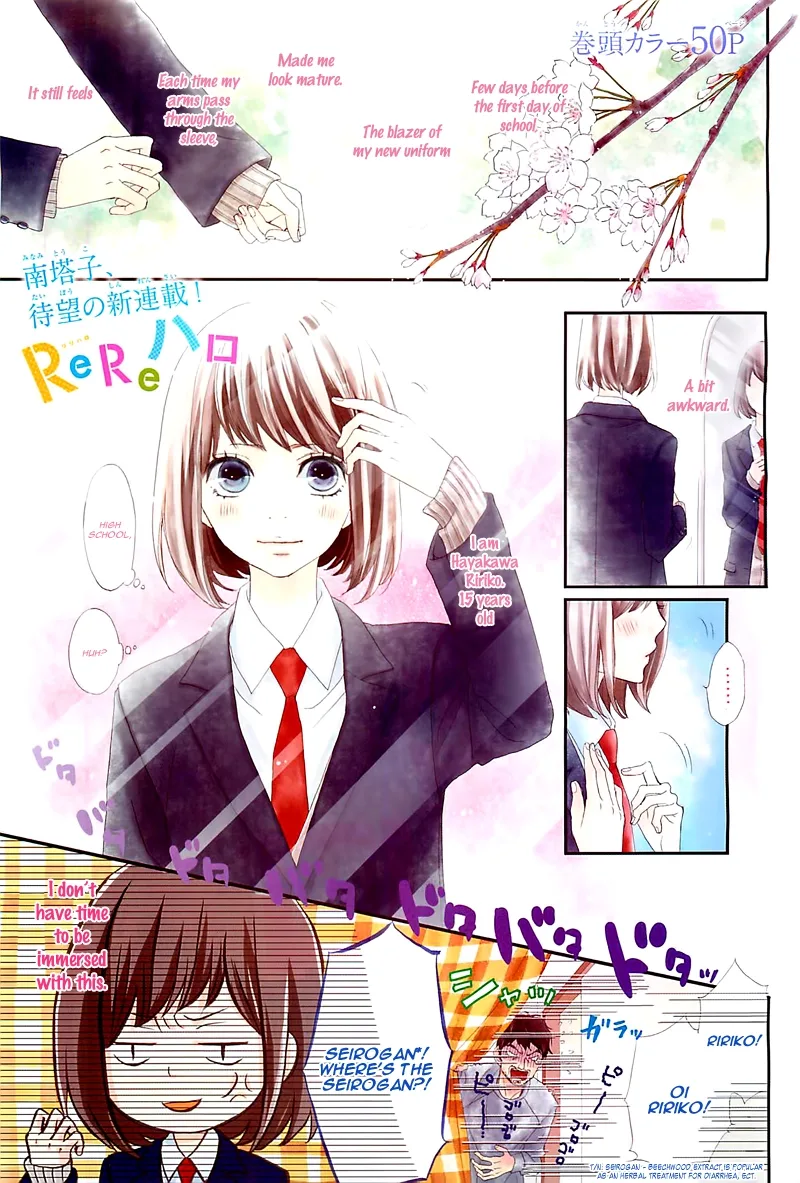 ReRe Hello Chapter 1 page 4