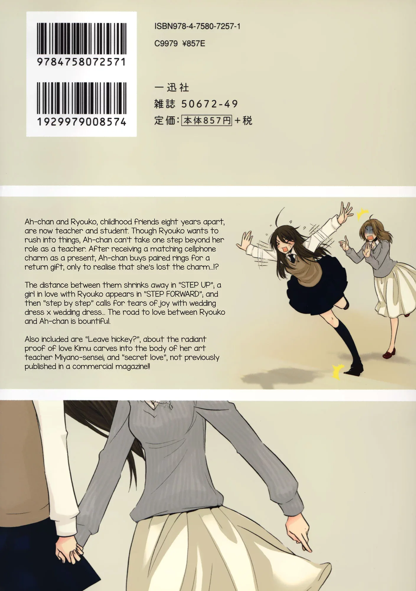 Steps Chapter 1 page 2