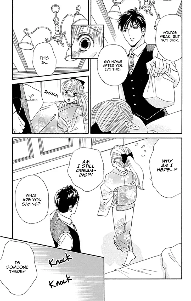 Maria no Shiro Chapter 1 page 12