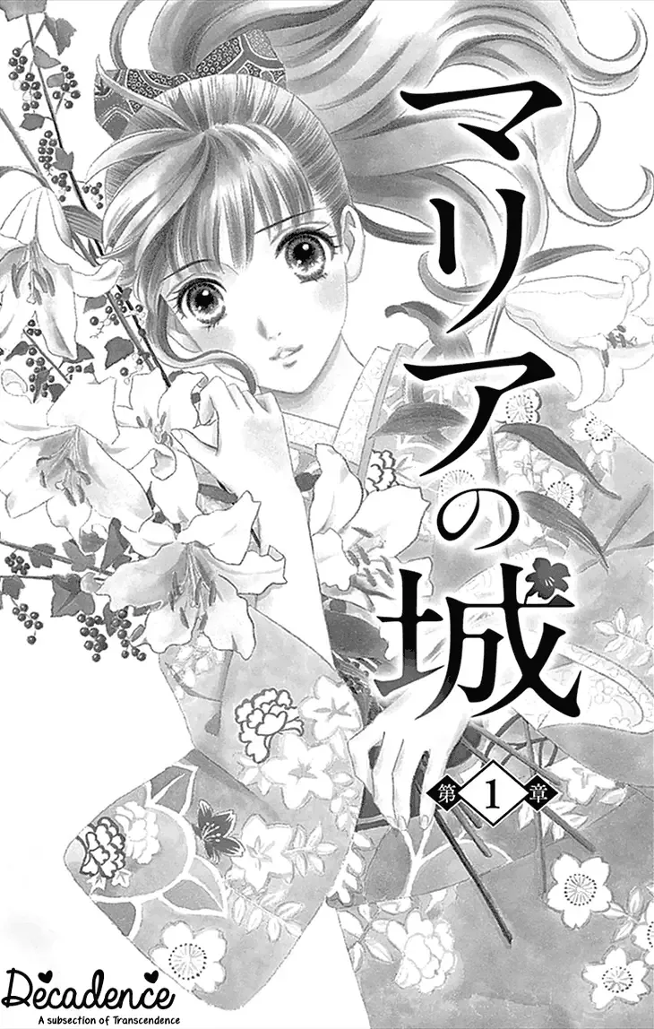 Maria no Shiro Chapter 1 page 5