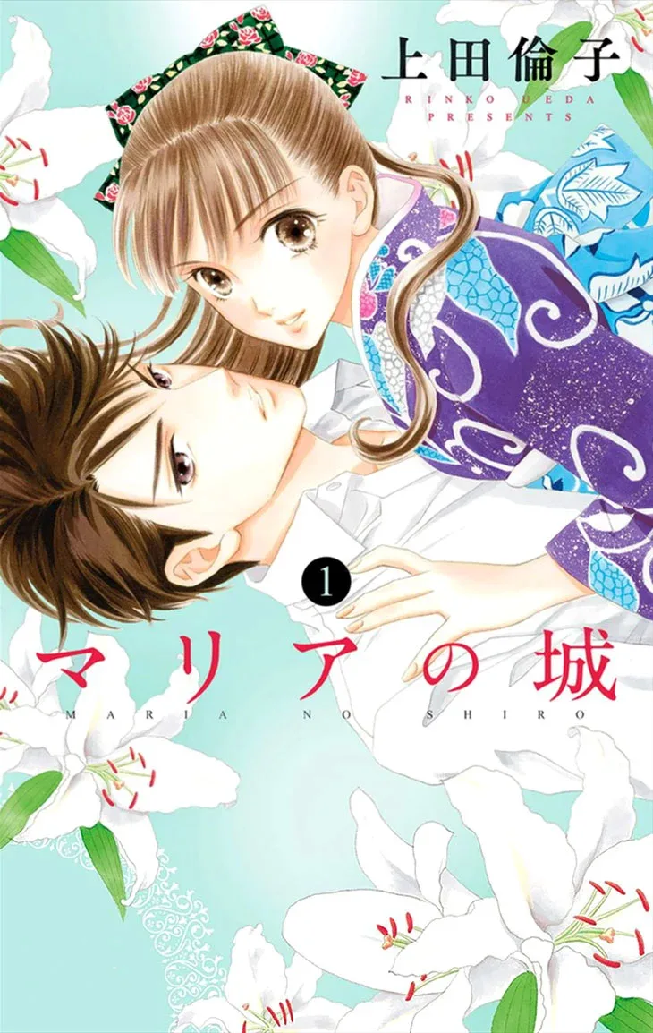 Maria no Shiro Chapter 1 page 1