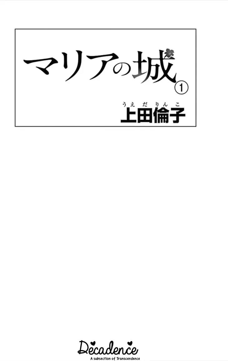 Maria no Shiro Chapter 1 page 3